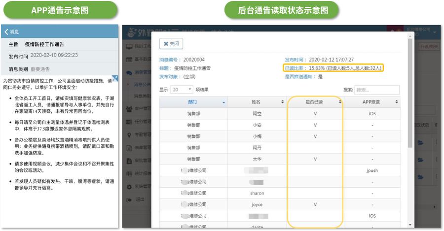 外勤筋斗云消息公告